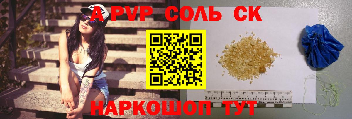 Alfa_PVP крисы CK Новочеркасск