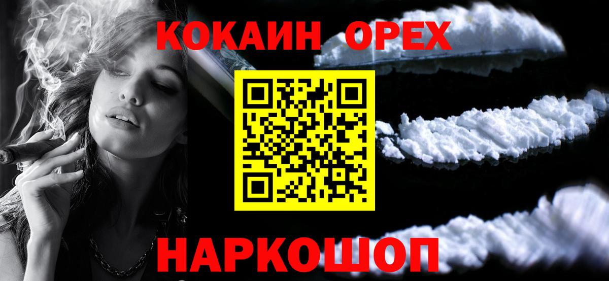 Кокаин 99% Новочеркасск