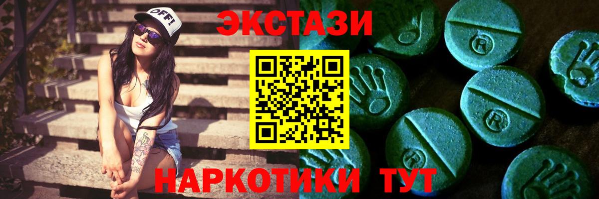 Экстази 250 мг Новочеркасск