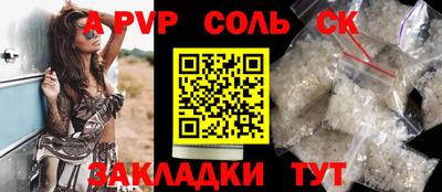 apvp Ставрополь