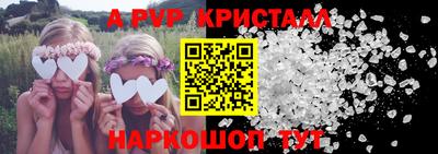 apvp Ставрополь