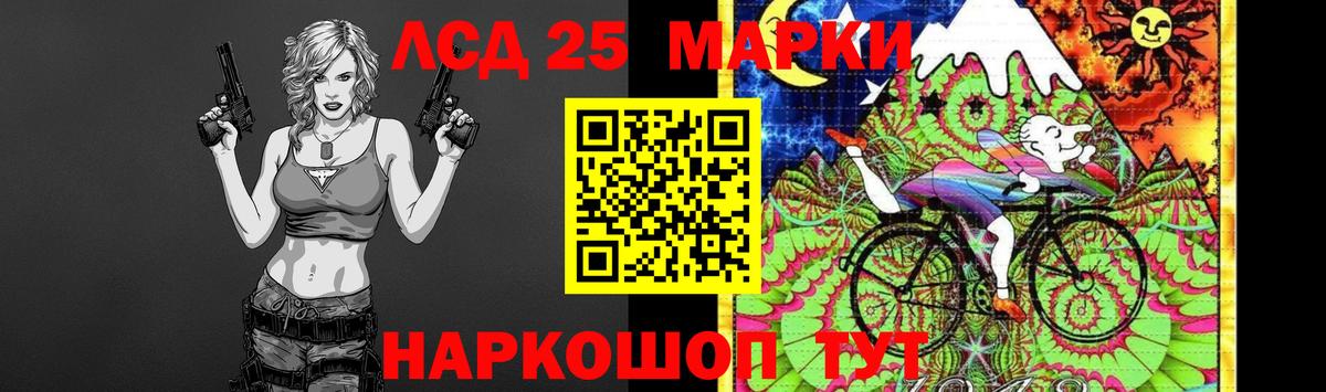 ЛСД экстази кислота Новочеркасск