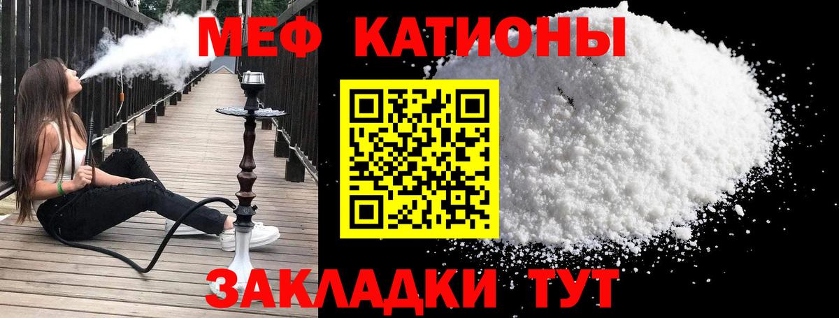 МЯУ-МЯУ  Меф мяу мяу  Мефедрон  купить наркотики сайты  Меф кристаллы  Вход с VPN  Новочеркасск 