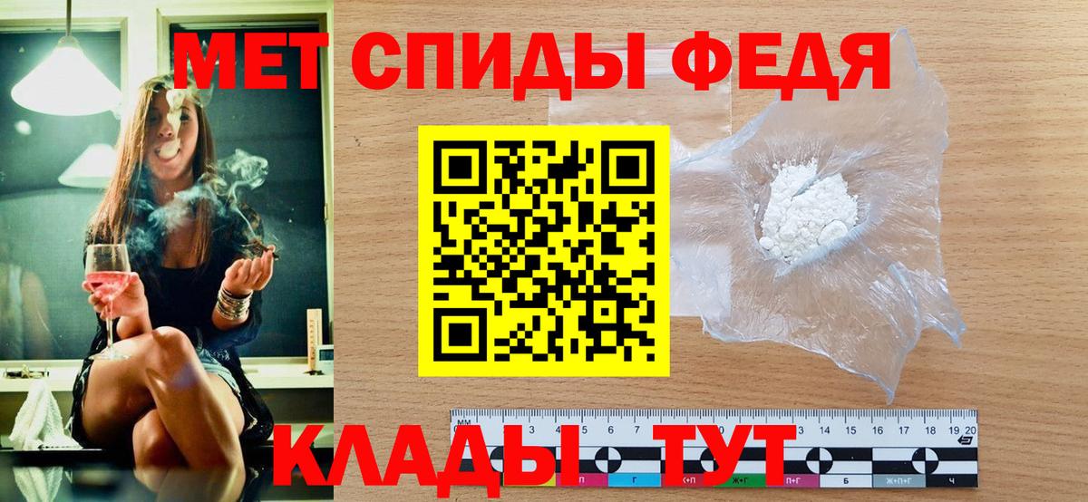 Первитин кристалл Новочеркасск