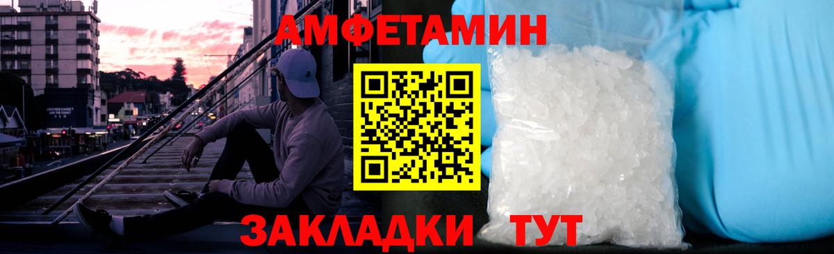 МЕТАМФЕТАМИН пудра  МЕТАМФЕТАМИН пудра  Новочеркасск  Вход с VPN 