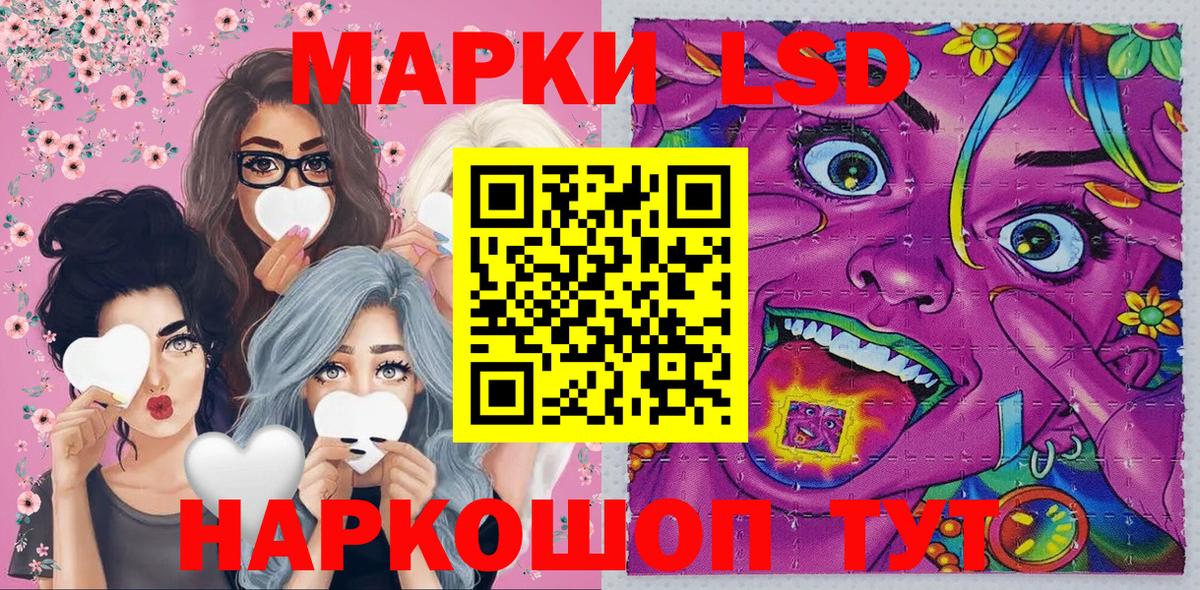 Марки 25I-NBOMe 1,8мг  Вход с VPN  Новочеркасск 