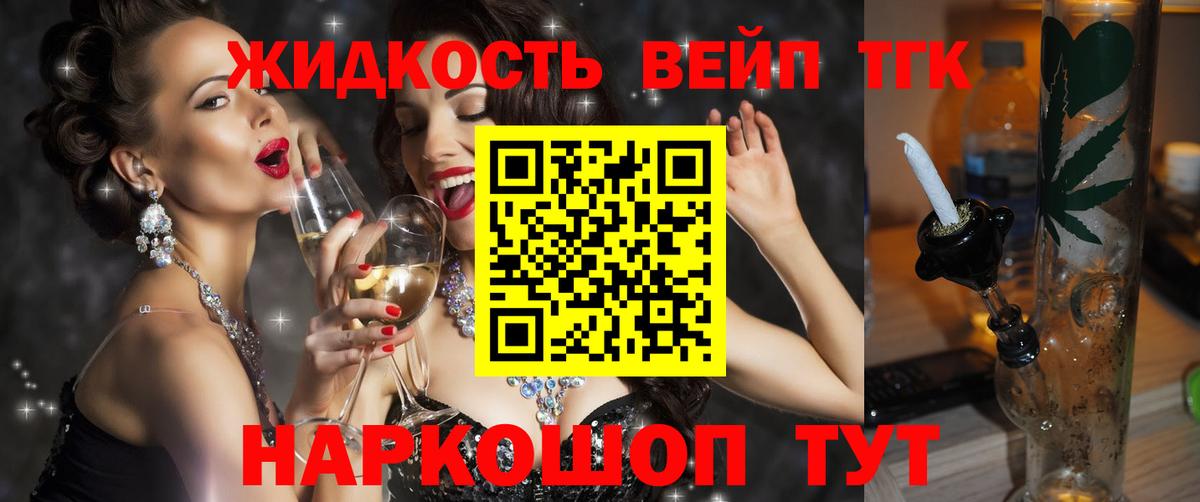ТГК THC oil  Вход с VPN  Новочеркасск 
