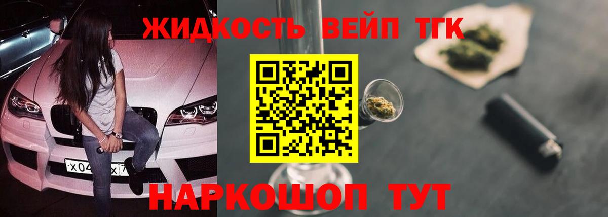 ТГК Wax Новочеркасск