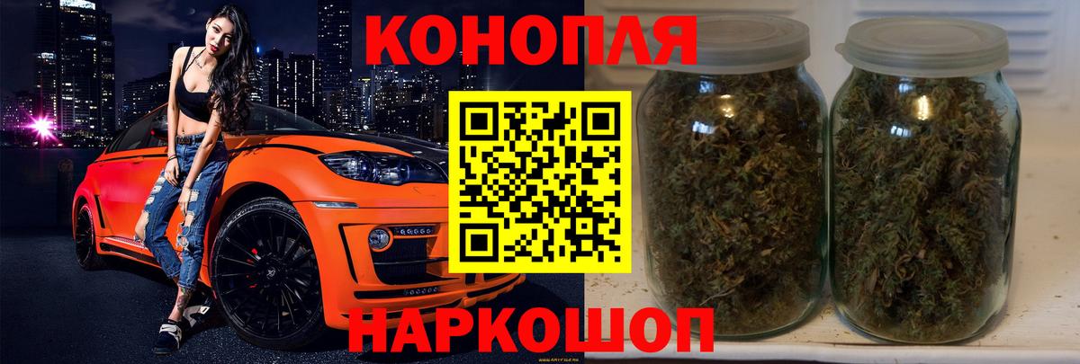 Бошки Шишки сатива Новочеркасск